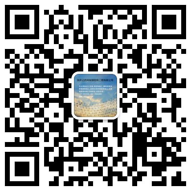 长沙网架钢结构工程有限公司